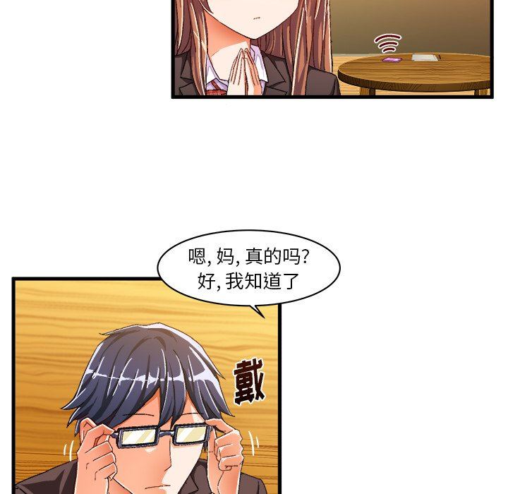 [韩国漫画] 绘写你我的纯真 校园,巨乳大奶,女学生#[76P]-33