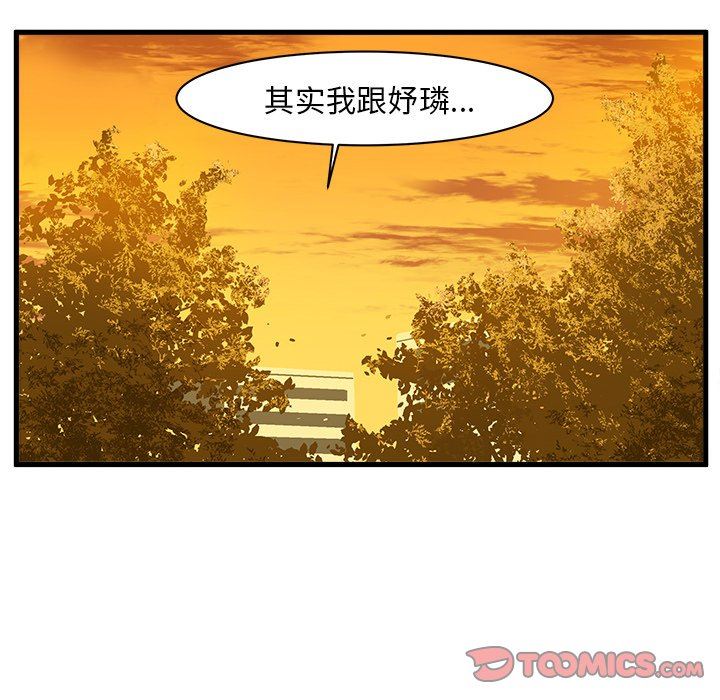 [韩国漫画] 绘写你我的纯真 校园,巨乳大奶,女学生#[81P]-54
