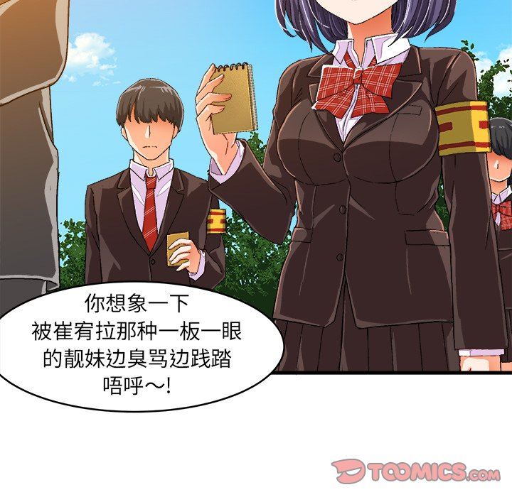 [韩国漫画] 绘写你我的纯真 校园,巨乳大奶,女学生#[88P]-42
