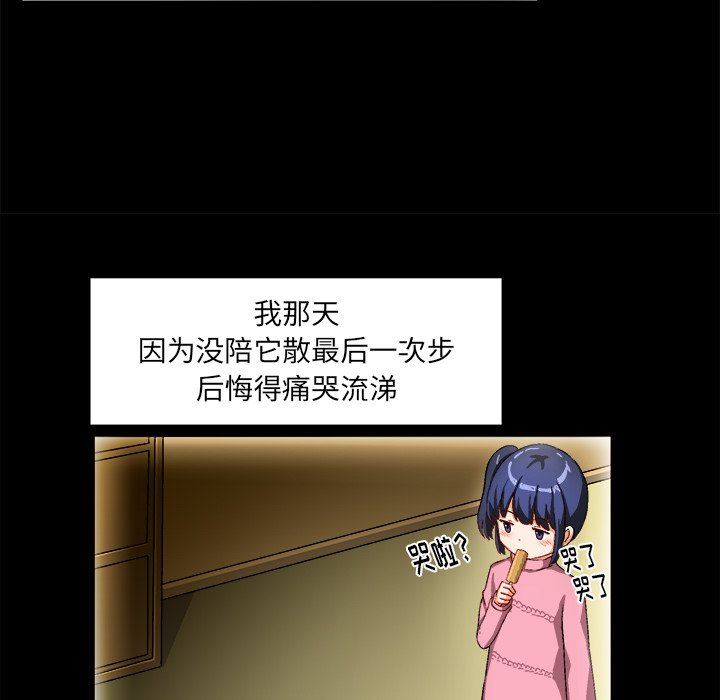 [韩国漫画] 绘写你我的纯真 校园,巨乳大奶,女学生#[80P]-47