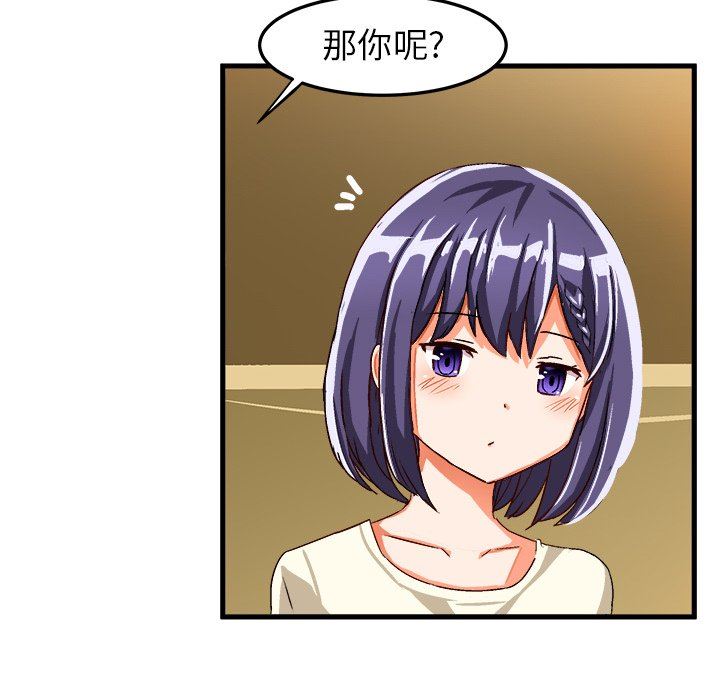 [韩国漫画] 绘写你我的纯真 校园,巨乳大奶,女学生#[85P]-25
