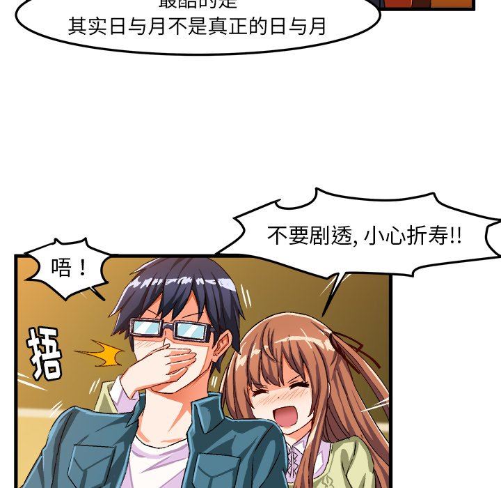 [韩国漫画] 绘写你我的纯真 校园,巨乳大奶,女学生#[85P]-31