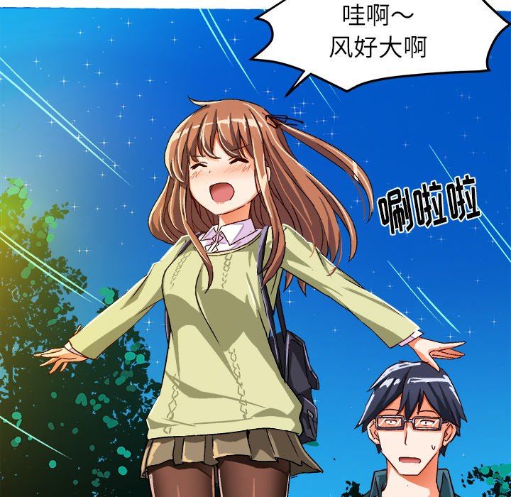 [韩国漫画] 绘写你我的纯真 校园,巨乳大奶,女学生#[85P]-72