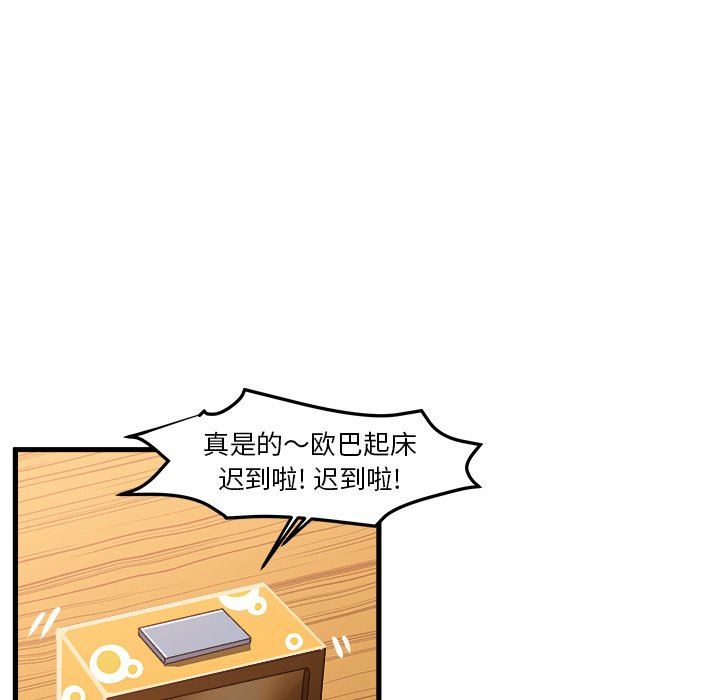 [韩国漫画] 绘写你我的纯真 校园,巨乳大奶,女学生#[84P]-39