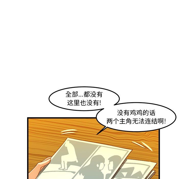 [韩国漫画] 绘写你我的纯真 校园,巨乳大奶,女学生#[90P]-11