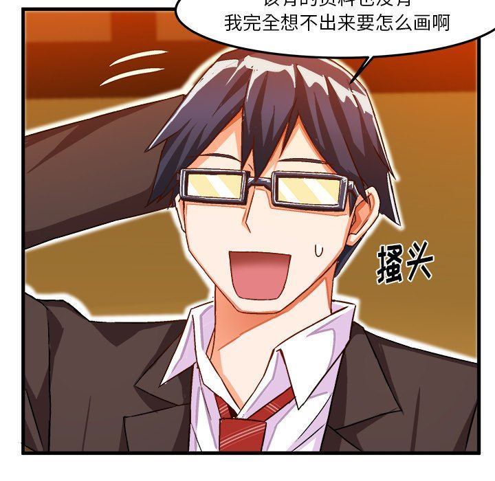 [韩国漫画] 绘写你我的纯真 校园,巨乳大奶,女学生#[90P]-13