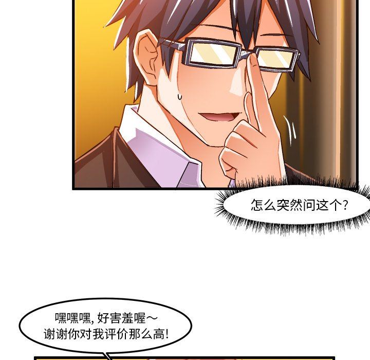 [韩国漫画] 绘写你我的纯真 校园,巨乳大奶,女学生#[90P]-63