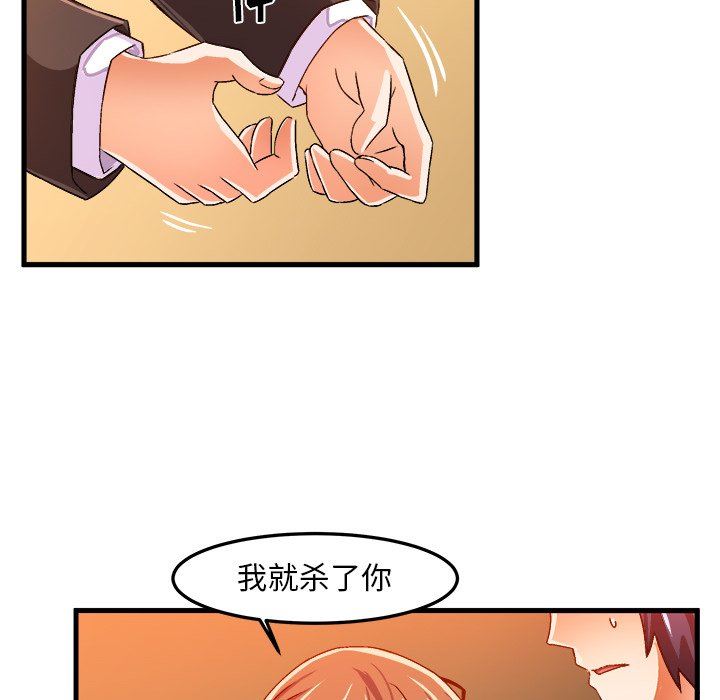 [韩国漫画] 绘写你我的纯真 校园,巨乳大奶,女学生#[92P]-49
