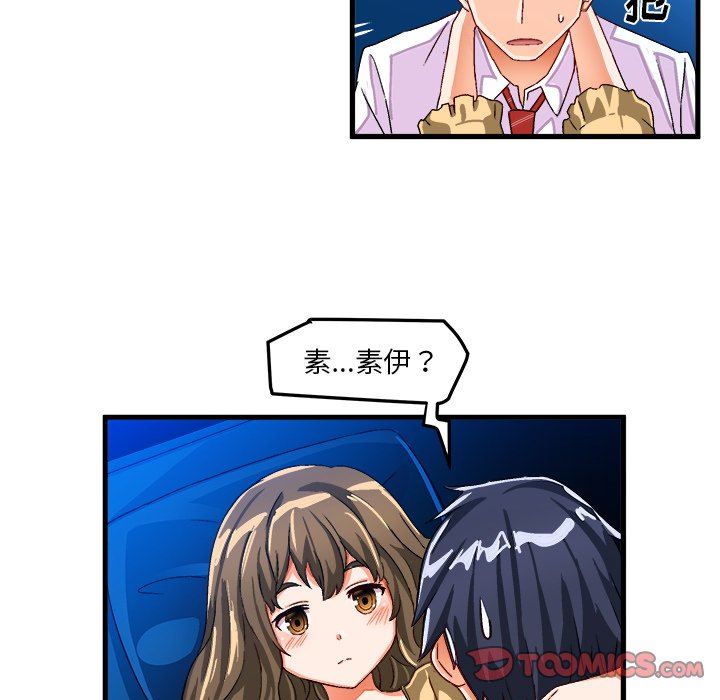 [韩国漫画] 绘写你我的纯真 校园,巨乳大奶,女学生#[92P]-90