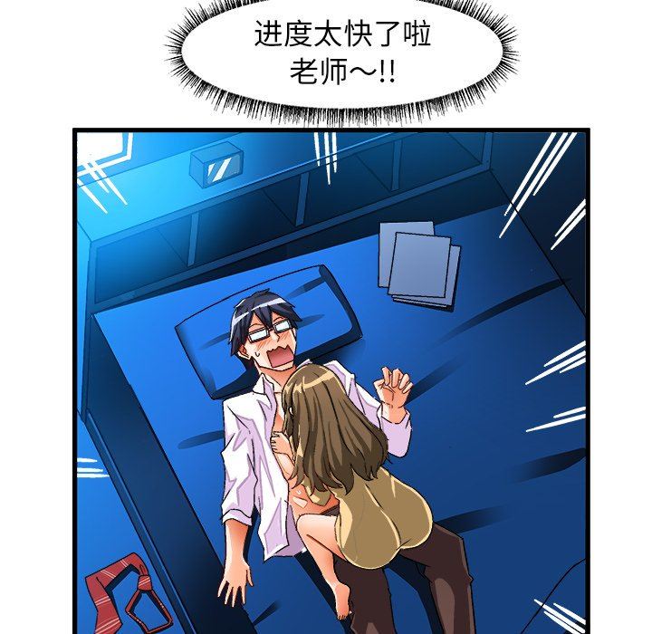 [韩国漫画] 绘写你我的纯真 校园,巨乳大奶,女学生#[87P]-43