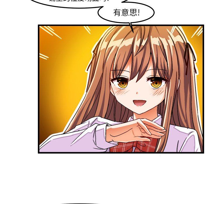[韩国漫画] 绘写你我的纯真 校园,巨乳大奶,女学生#[83P]-39