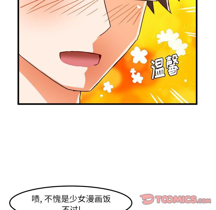 [韩国漫画] 绘写你我的纯真 校园,巨乳大奶,女学生#[83P]-42