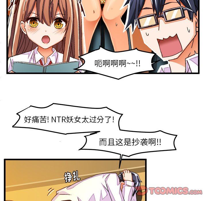 [韩国漫画] 绘写你我的纯真 校园,巨乳大奶,女学生#[83P]-54