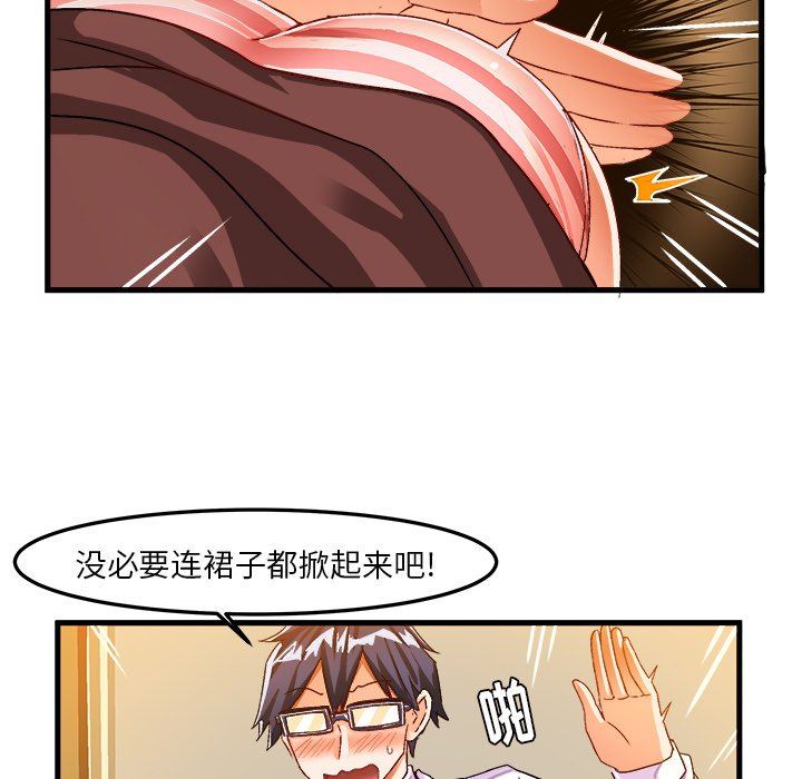 [韩国漫画] 绘写你我的纯真 校园,巨乳大奶,女学生#[83P]-69