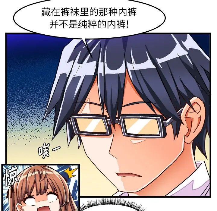 [韩国漫画] 绘写你我的纯真 校园,巨乳大奶,女学生#[83P]-12