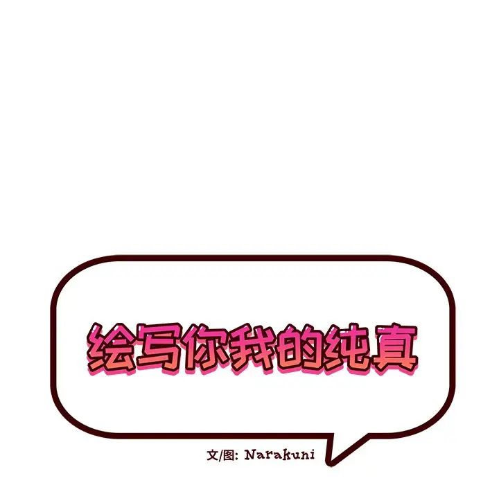 [韩国漫画] 绘写你我的纯真 校园,巨乳大奶,女学生#[83P]-16