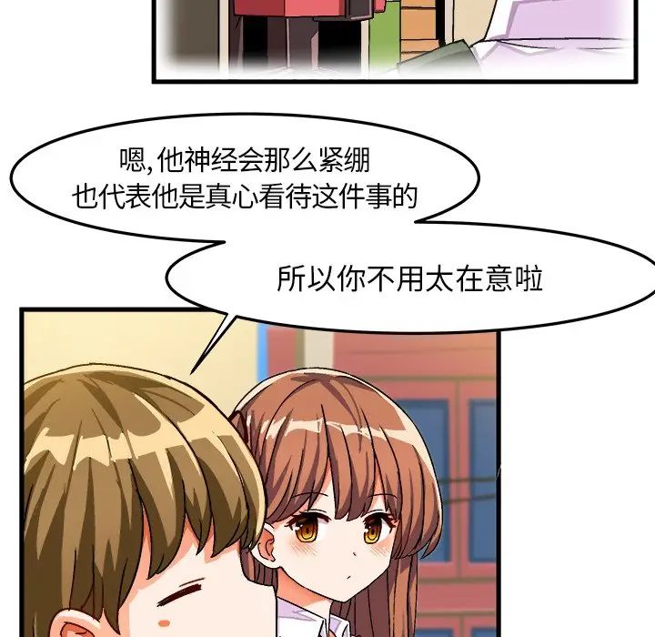 [韩国漫画] 绘写你我的纯真 校园,巨乳大奶,女学生#[83P]-21