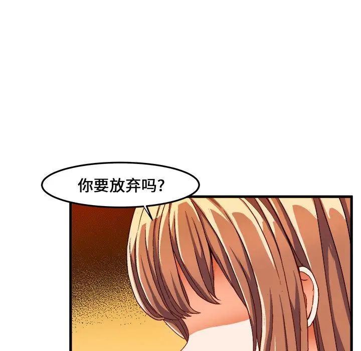 [韩国漫画] 绘写你我的纯真 校园,巨乳大奶,女学生#[83P]-32