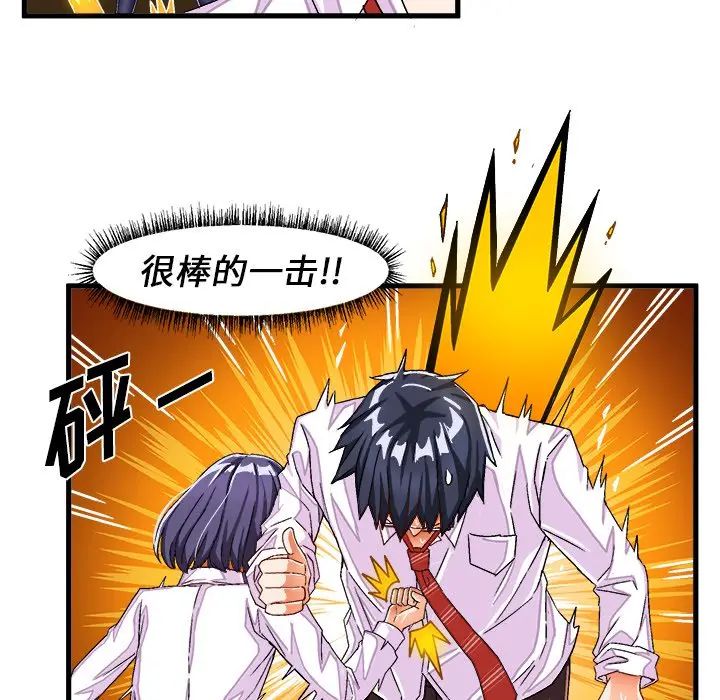 [韩国漫画] 绘写你我的纯真 校园,巨乳大奶,女学生#[83P]-52