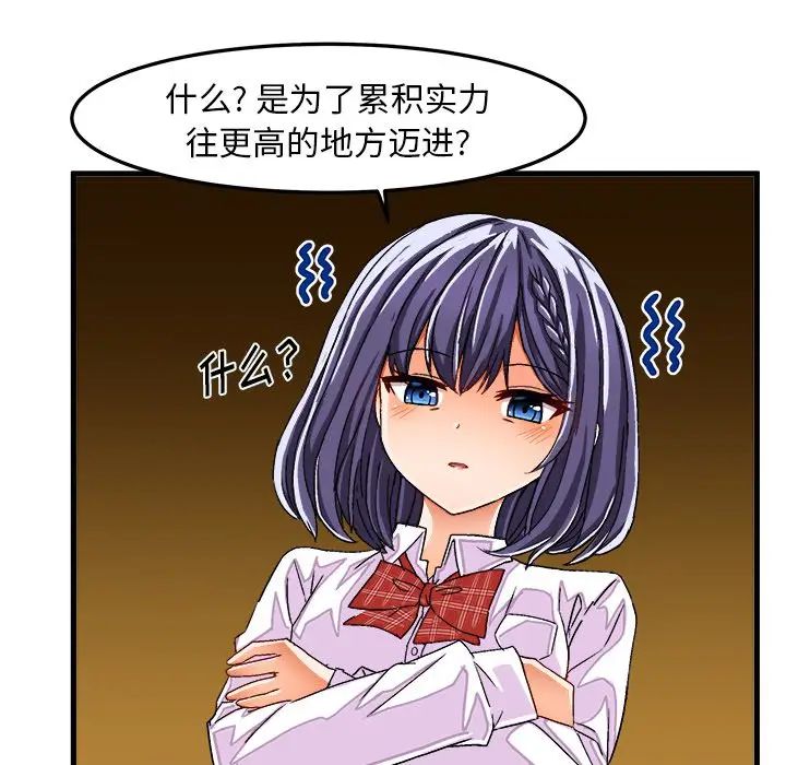 [韩国漫画] 绘写你我的纯真 校园,巨乳大奶,女学生#[83P]-57