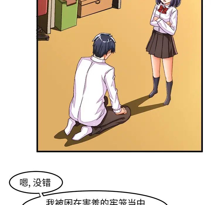 [韩国漫画] 绘写你我的纯真 校园,巨乳大奶,女学生#[83P]-59