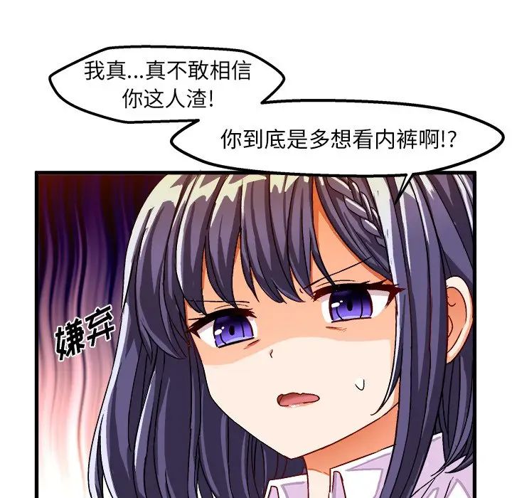 [韩国漫画] 绘写你我的纯真 校园,巨乳大奶,女学生#[83P]-65