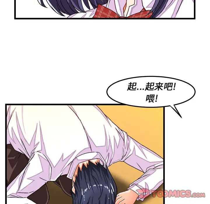 [韩国漫画] 绘写你我的纯真 校园,巨乳大奶,女学生#[83P]-66