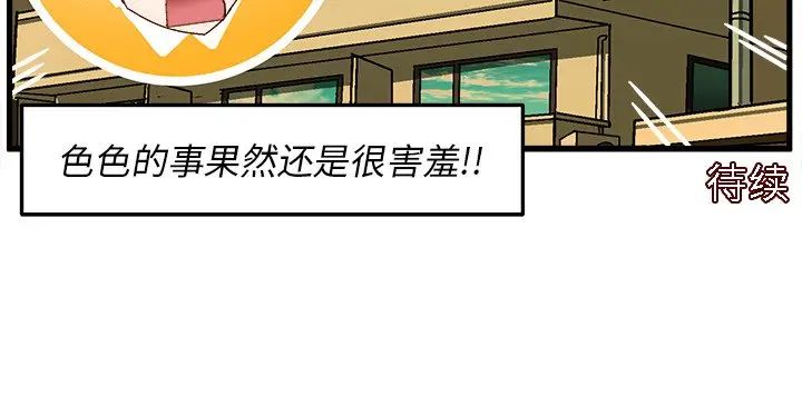 [韩国漫画] 绘写你我的纯真 校园,巨乳大奶,女学生#[83P]-83