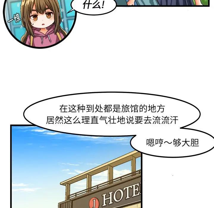 [韩国漫画] 绘写你我的纯真 校园,巨乳大奶,女学生#[83P]-29