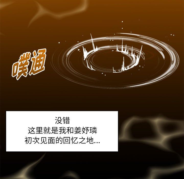 [韩国漫画] 绘写你我的纯真 校园,巨乳大奶,女学生#[112P]-107