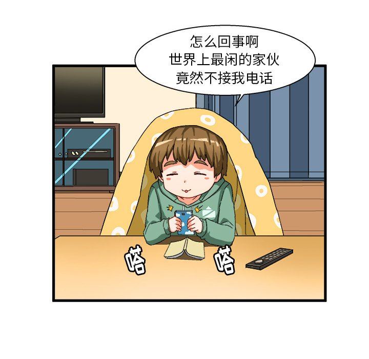 [韩国漫画] 绘写你我的纯真 校园,巨乳大奶,女学生#[112P]-45