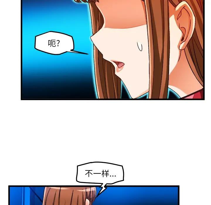 [韩国漫画] 绘写你我的纯真 校园,巨乳大奶,女学生#[82P]-40