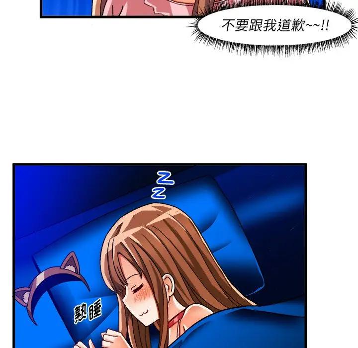 [韩国漫画] 绘写你我的纯真 校园,巨乳大奶,女学生#[82P]-48