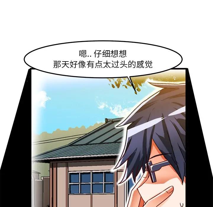 [韩国漫画] 绘写你我的纯真 校园,巨乳大奶,女学生#[95P]-29