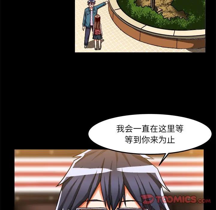 [韩国漫画] 绘写你我的纯真 校园,巨乳大奶,女学生#[95P]-54