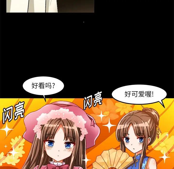[韩国漫画] 绘写你我的纯真 校园,巨乳大奶,女学生#[95P]-59
