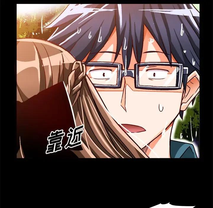 [韩国漫画] 绘写你我的纯真 校园,巨乳大奶,女学生#[95P]-93