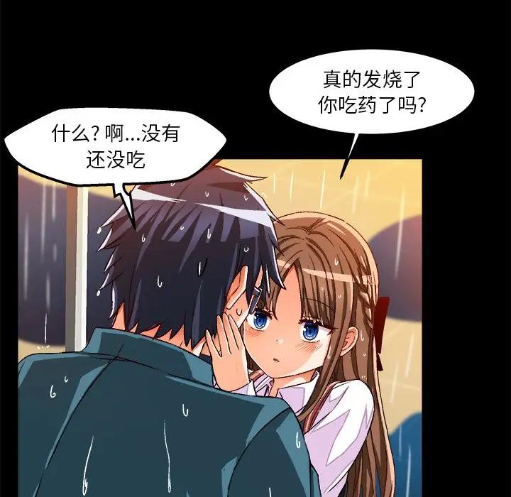 [韩国漫画] 绘写你我的纯真 校园,巨乳大奶,女学生#[92P]-12