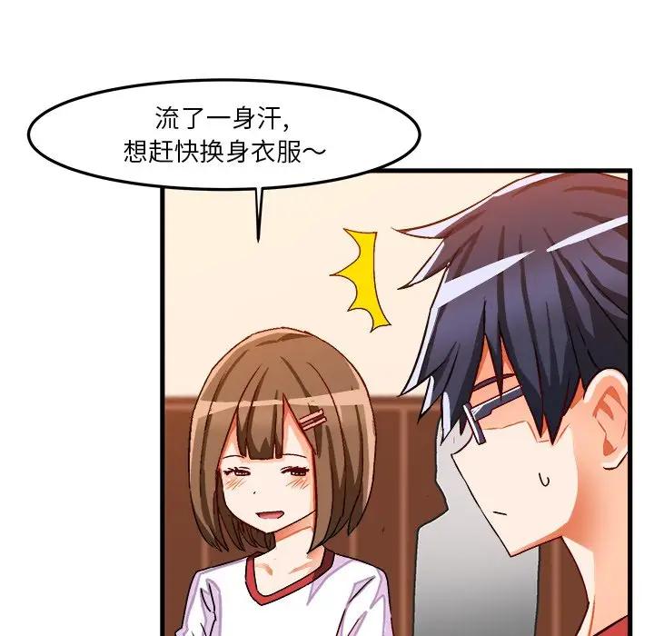 [韩国漫画] 绘写你我的纯真 校园,巨乳大奶,女学生#[86P]-27