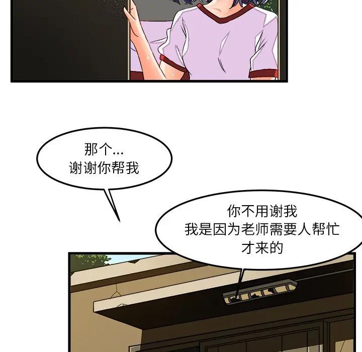 [韩国漫画] 绘写你我的纯真 校园,巨乳大奶,女学生#[86P]-37