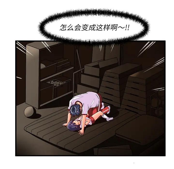 [韩国漫画] 绘写你我的纯真 校园,巨乳大奶,女学生#[86P]-5