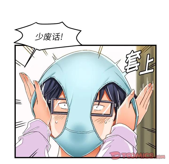 [韩国漫画] 绘写你我的纯真 校园,巨乳大奶,女学生#[88P]-30