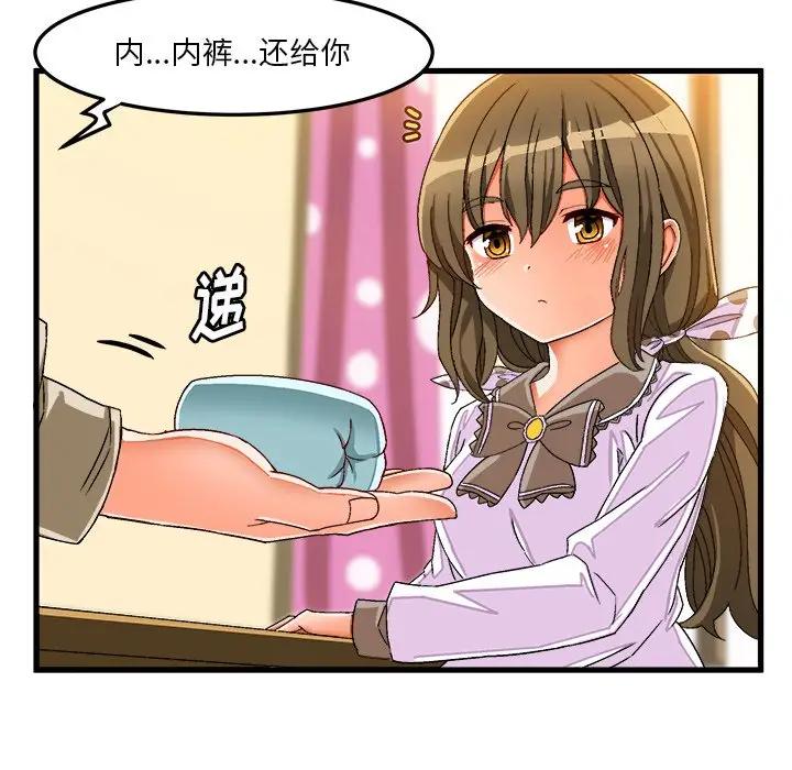 [韩国漫画] 绘写你我的纯真 校园,巨乳大奶,女学生#[88P]-75