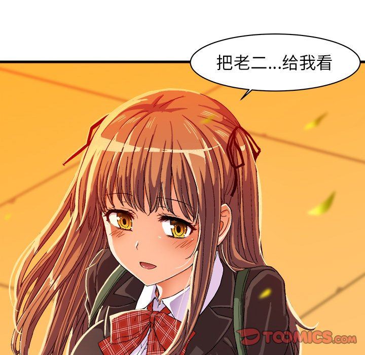 [韩国漫画] 绘写你我的纯真 校园,巨乳大奶,女学生#[82P]-80