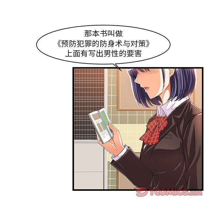 [韩国漫画] 绘写你我的纯真 校园,巨乳大奶,女学生#[84P]-22