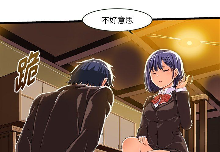 [韩国漫画] 绘写你我的纯真 校园,巨乳大奶,女学生#[84P]-3