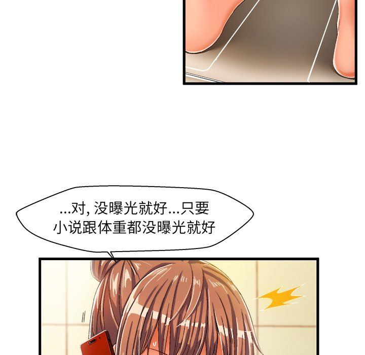 [韩国漫画] 绘写你我的纯真 校园,巨乳大奶,女学生#[84P]-51