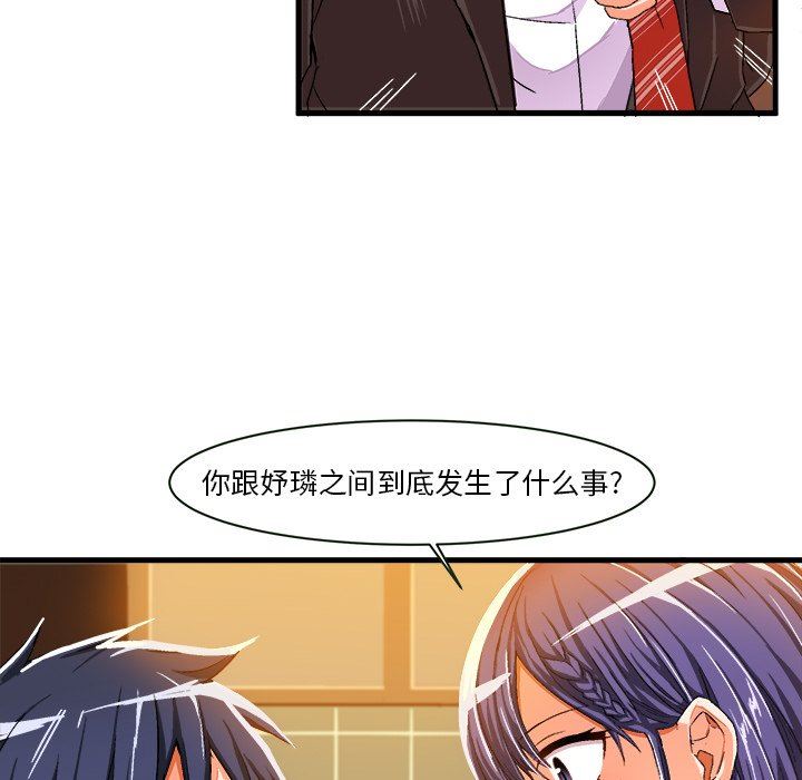 [韩国漫画] 绘写你我的纯真 校园,巨乳大奶,女学生#[84P]-7