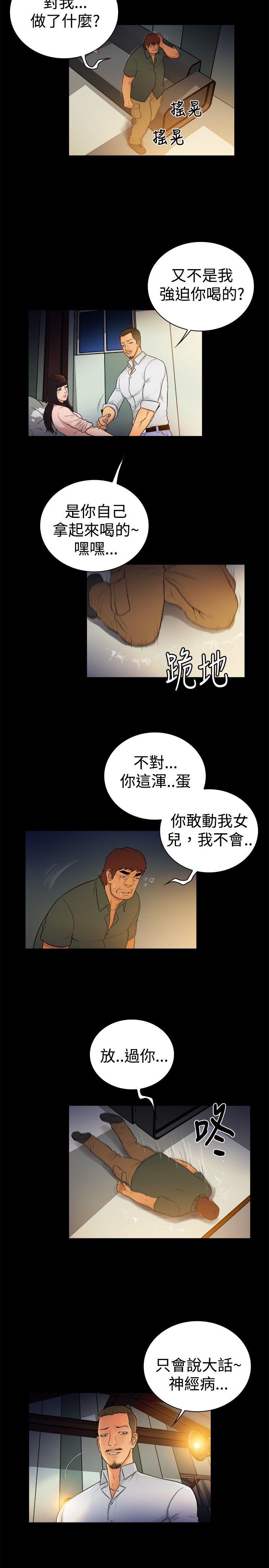 [韩国漫画] 10亿风骚老板娘 剧情,熟女人妻,巨乳大奶#[10P]-8