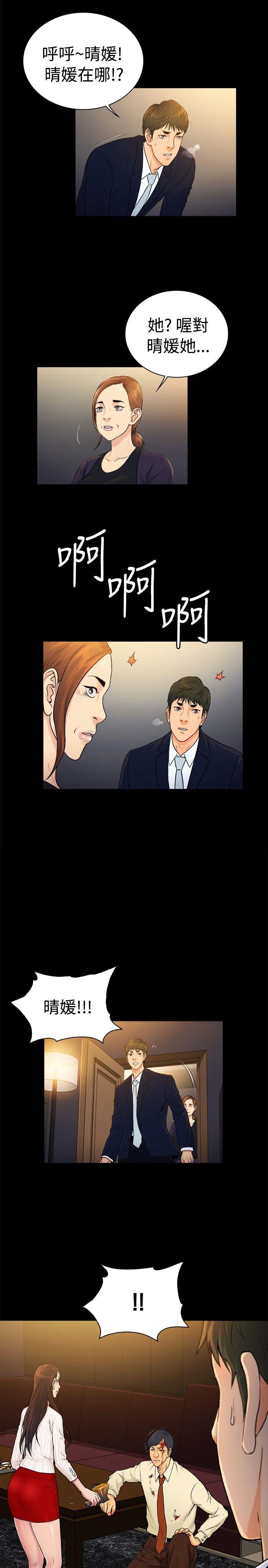 [韩国漫画] 10亿风骚老板娘 剧情,熟女人妻,巨乳大奶#[11P]-1